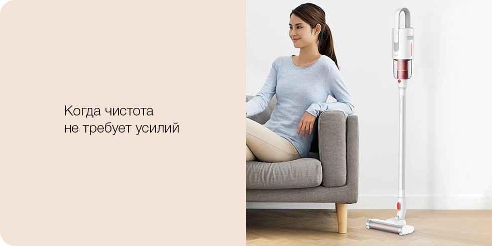 Xiaomi Deerma Handheld Wireless Vacuum Cleaner VC20 (EU)