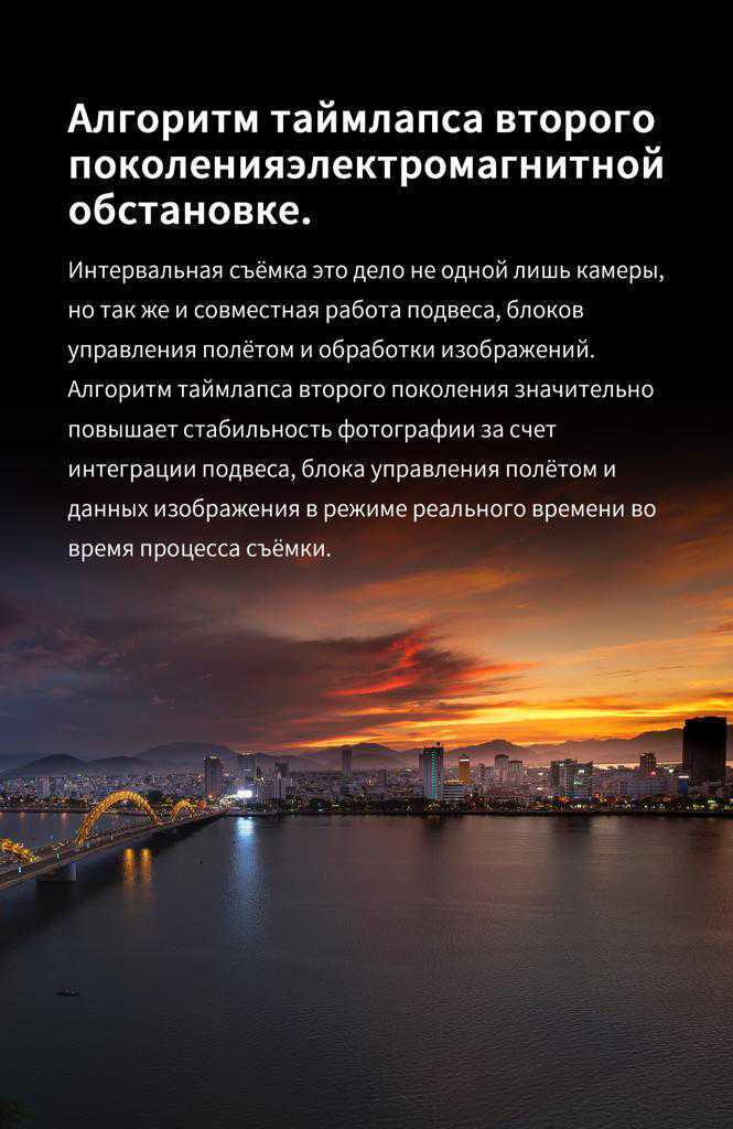 HUBSAN ACE SE PRO Алгоритм таймлапса