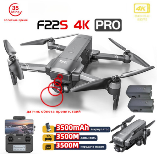 Квадрокоптер SJRC F22S OAS PRO 2-AXIS 4K EIS 5G GPS (2 АКБ) — F22S 4K PRO COMBO, фото 1