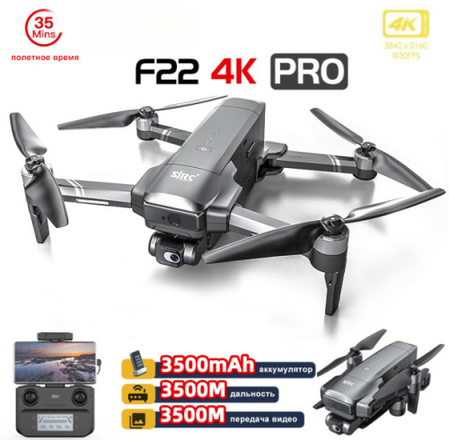 Квадрокоптер SJRC F22 PRO 2-AXIS 4K EIS 5G GPS — F22 4K PRO, фото 1