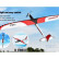 Радиоуправляемый планер Top RC Lightning 2100 (Propeller Power System) 2100мм 2.4G 4-ch LiPo RTF - top090C, фото 9