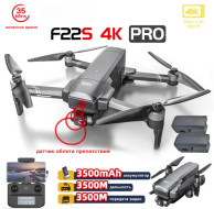 Квадрокоптер SJRC F22S OAS PRO 2-AXIS 4K EIS 5G GPS (2 АКБ) — F22S 4K PRO COMBO