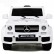 Детский электромобиль Mercedes Benz G63 LUXURY 2.4G - White - HL168-LUX-W, фото 1