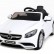 Детский электромобиль Mercedes Benz S63 LUXURY 2.4G White, фото 1