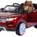 Детский электромобиль Range Rover Luxury Red 12V 2.4G - SX118-S, фото 1