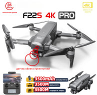 Квадрокоптер SJRC F22S OAS PRO 2-AXIS 4K EIS 5G GPS — F22S 4K PRO