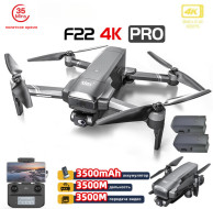 Квадрокоптер SJRC F22 PRO 2-AXIS 4K EIS 5G GPS (2 АКБ) — F22 4K PRO COMBO