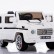 Радиоуправляемый детский электромобиль Mercedes Benz G55 White 12V 2.4G - DMD-178-W, фото 3