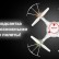 Квадрокоптер Syma X5UC с 720P HD камерой и удержанием высоты, фото 6