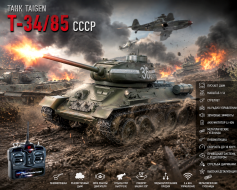 Радиоуправляемый танк Taigen Т-34/85 СССР 1:16 (зеленый, звук, дым V3) — AS3909-B-GREEN (TG3909-1G3.0)