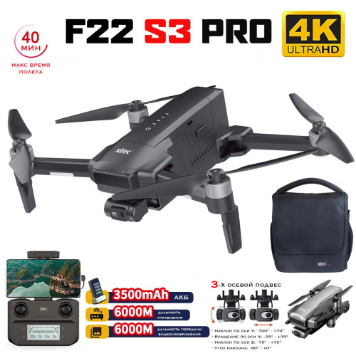 Квадрокоптер SJRC F22 S3 PRO 3-AXIS 4K EIS 5G GPS - SJ-F22-S3-PRO, фото 1