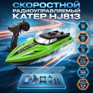Радиоуправляемый катер HJ813 RTR 2.4G зеленый — HJ813-GREEN