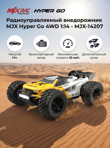 Радиоуправляемый внедорожник MJX Hyper Go 4WD 1:14 - MJX-14207, фото 1